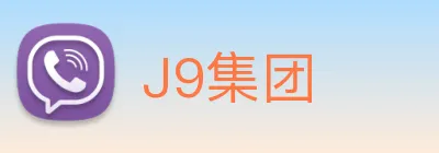 J9集团 logo